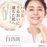 Elixir怡丽丝尔优悦活颜弹润水2号保湿滋润 170ml