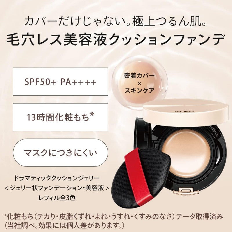 Shiseido资生堂Maquillage心机果冻气垫#01