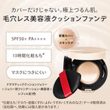 Shiseido资生堂Maquillage心机果冻气垫#01