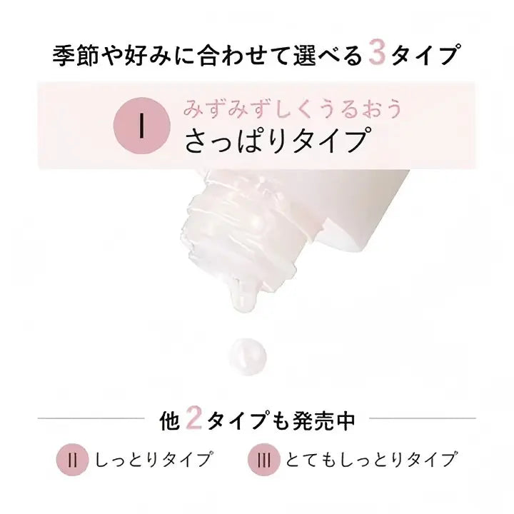 Elixir Brightening Moisture Emulsion I 130ml