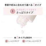 Elixir Brightening Moisture Emulsion I 130ml
