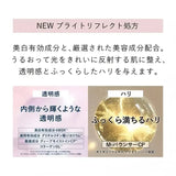 Elixir Brightening Moisture Emulsion I 130ml