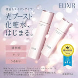 Elixir怡丽丝尔美白保湿乳液2号滋润保持弹力 130ml

