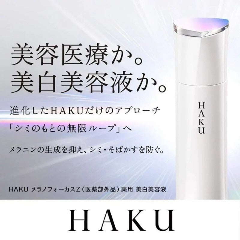 Shiseido Haku Melanofocus EV 45g