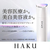 Shiseido Haku Melanofocus EV 45g