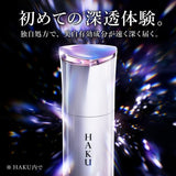 Shiseido Haku Melanofocus EV 45g