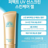 Shiseido Anessa Gel UV Sunscreen Skin Care SPF50+/PA++++ 90g