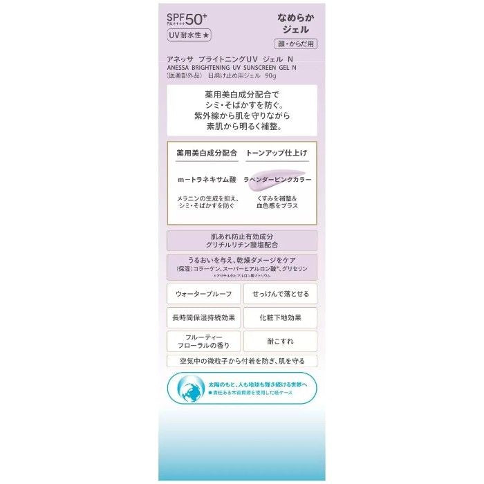 Anessa安耐晒小白管面部防晒霜新版SPF50+ 90g
