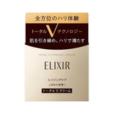 Elixir怡丽丝尔V脸全效弹力紧致面霜 50g