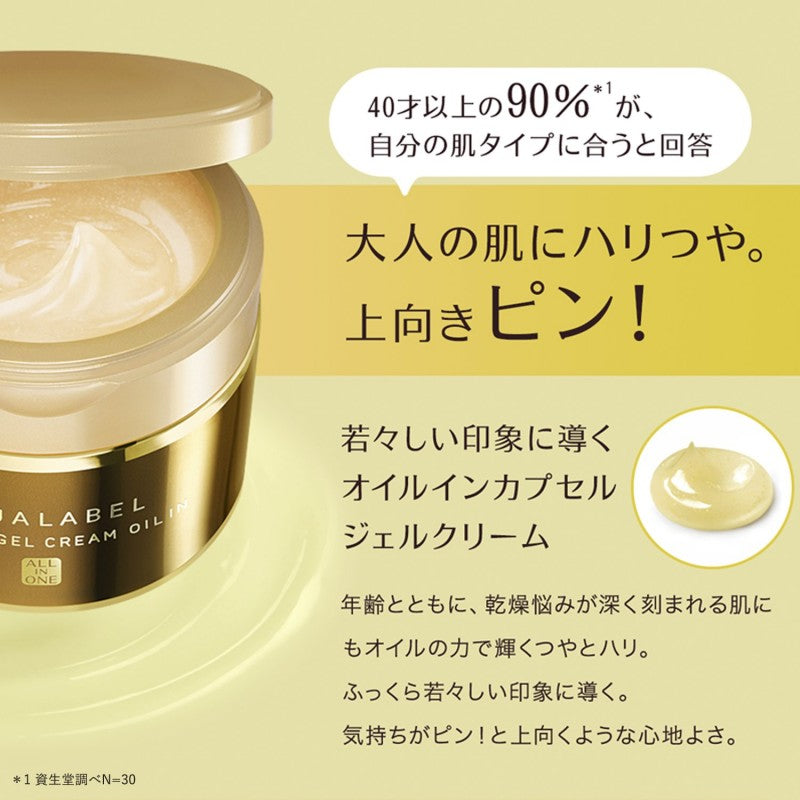 Shiseido资生堂水之印抗皱五合一面霜金色 90g