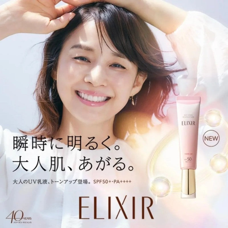 Elixir怡丽丝尔新版粉色隔离SPF50+ 35g