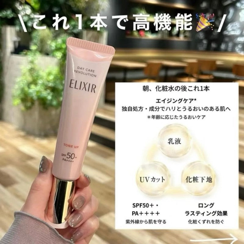 Elixir怡丽丝尔新版粉色隔离SPF50+ 35g