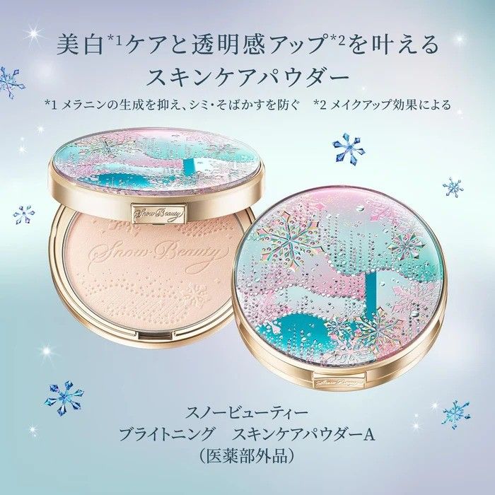 Shiseido Snow Beauty Brightening Face Powder 25g
