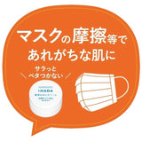 Shiseido Ihada Medicated Balm Moistuzing 20g