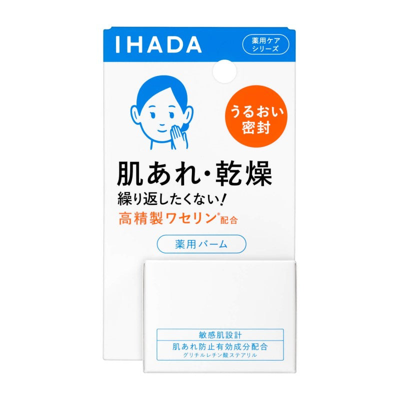 Shiseido资生堂Ihada敏感肌药用保湿霜 20g
