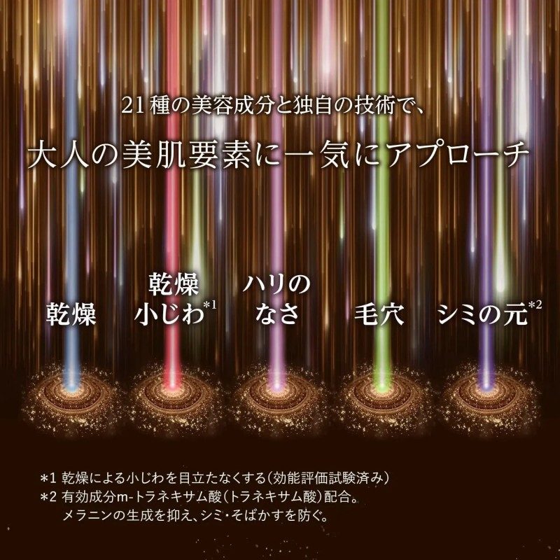 Elixir怡丽丝尓高机能倍速渗透美容精华液 50ml