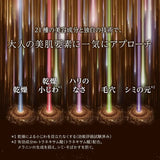 Elixir怡丽丝尓高机能倍速渗透美容精华液 50ml