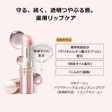 Shiseido Maquillage Dramatic Essence Lip Care Balm 3.8g