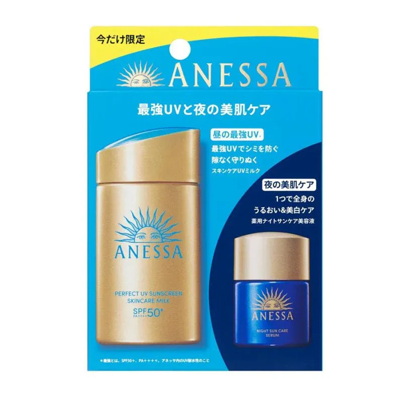 Anessa安耐晒防晒霜套装(金瓶防晒霜60ml+晚安防晒精华12ml) 