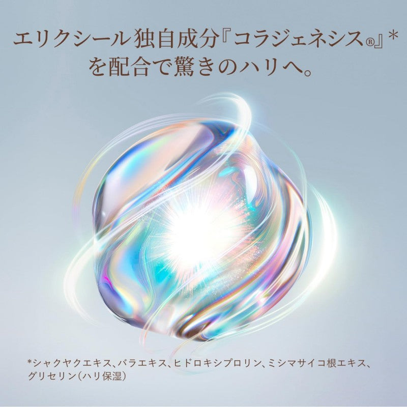 Shiseido Elixir Bouncing Essence Emulsion Rich Moisture 130ml