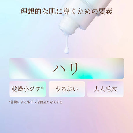 Shiseido Elixir Bouncing Essence Emulsion Rich Moisture 130ml