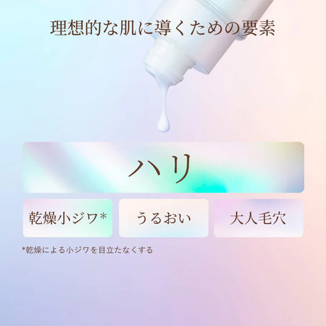 Elixir资生堂怡丽丝尔紧致保湿乳液滋润型 130ml