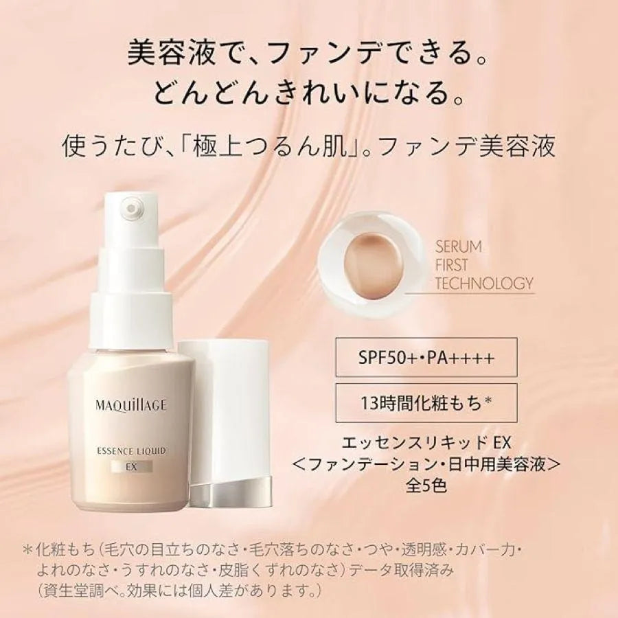 Shiseido资生堂Maquillage心机无暇粉底液#BP00 24ml