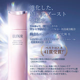 Elixir Brightening Essence Lotion Rich Moisture 170ml