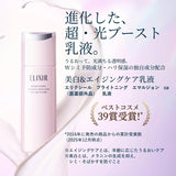 Elixir Brightening Essence Emulsion Dewy Moisture 130ml