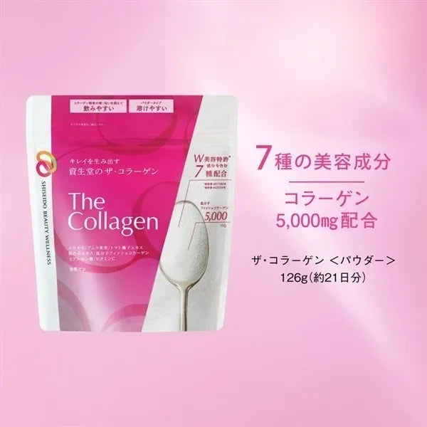 Shiseido资生堂胶原蛋白粉 126g