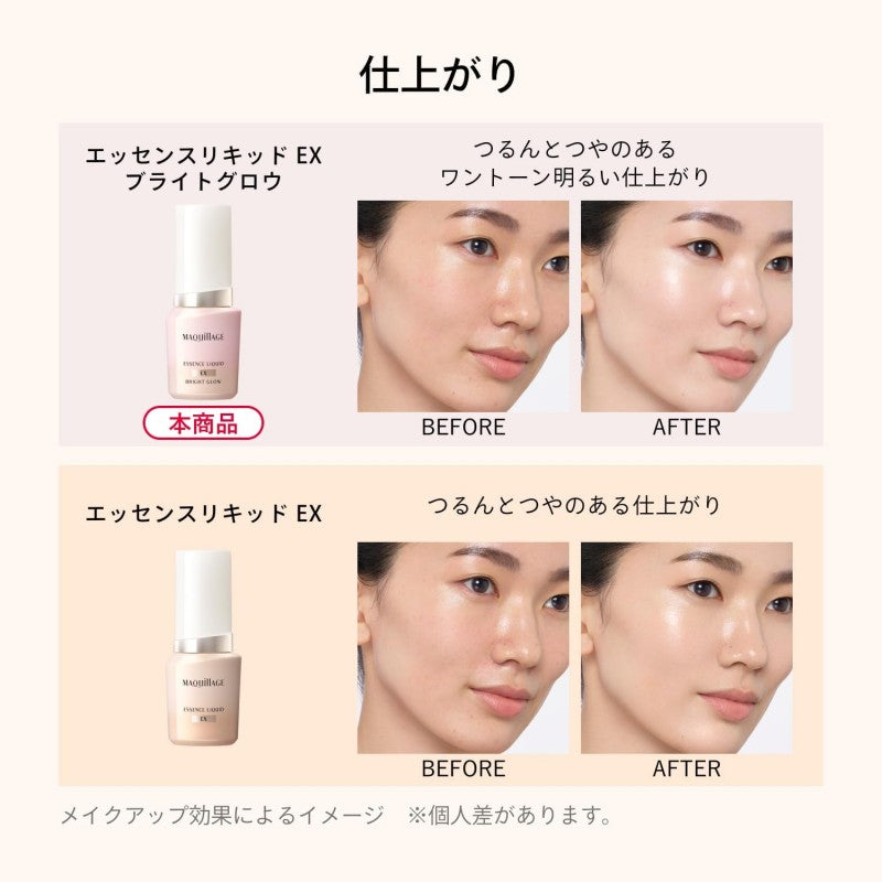 Shiseido Maquillage Essence Liquid EX Bright Glow #Pure Pink 05 24ml
