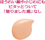 Shiseido资生堂提亮保湿BB啫喱霜#OC1象牙白 30g