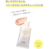 Elixir怡丽丝尔平衡美白防晒乳SPF50+ 35g