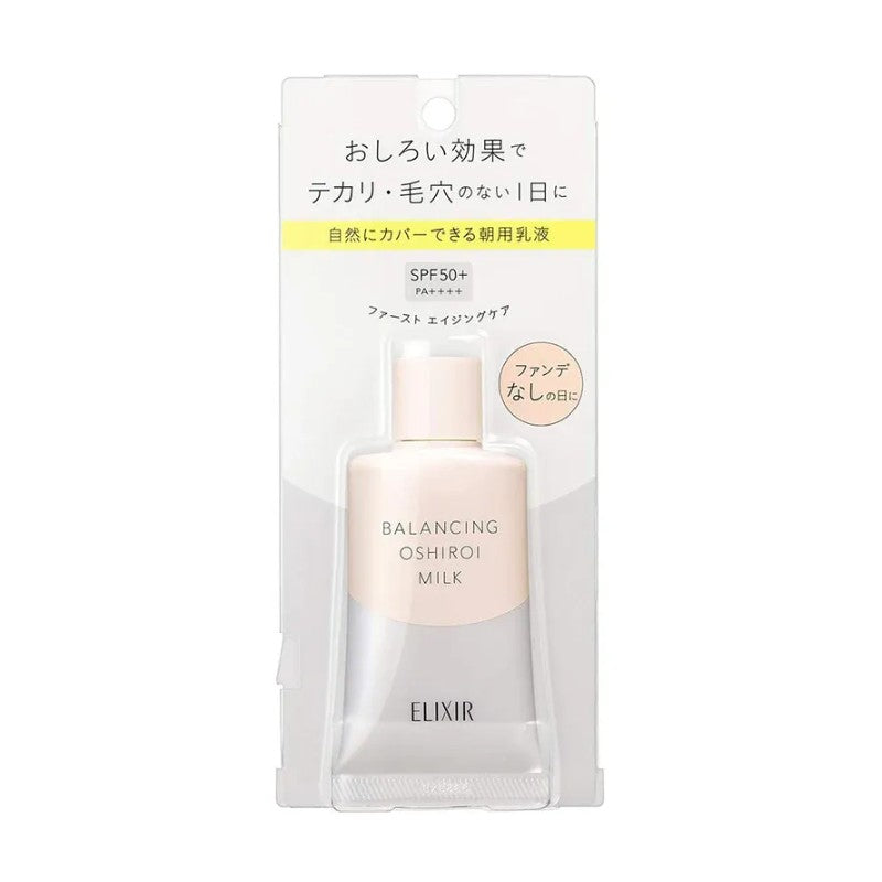 Elixir怡丽丝尔平衡美白防晒乳SPF50+ 35g