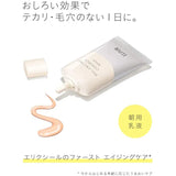 Elixir怡丽丝尔平衡美白防晒乳SPF50+ 35g