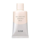 Elixir怡丽丝尔平衡美白防晒乳SPF50+ 35g