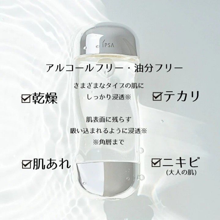 IPSA茵芙莎流金水爽肤水维稳舒缓 200ml