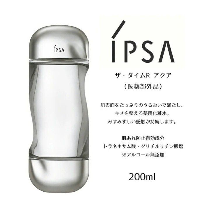 IPSA茵芙莎流金水爽肤水维稳舒缓 200ml