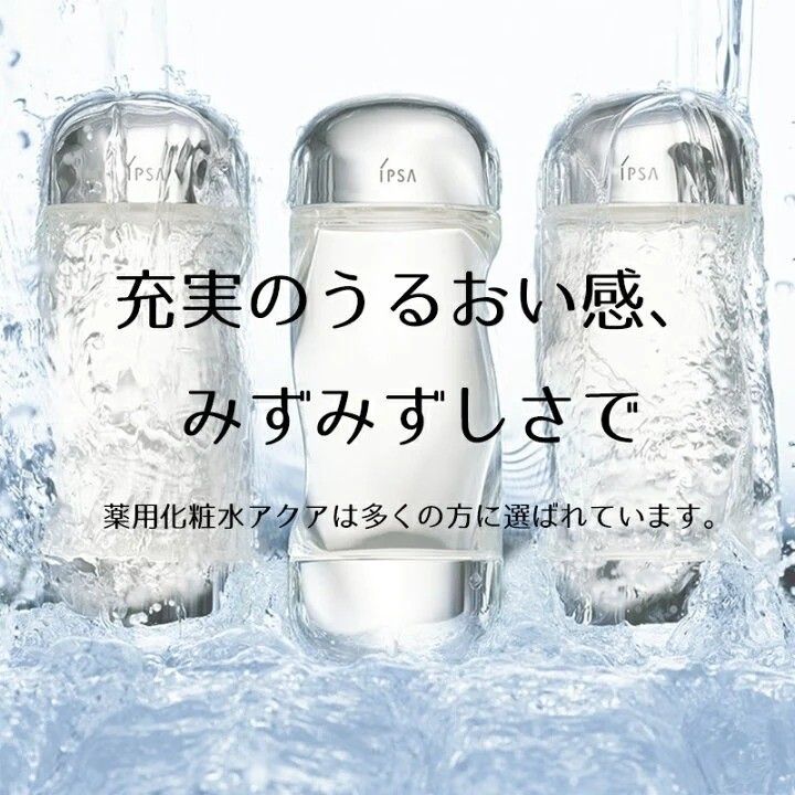 IPSA茵芙莎流金水爽肤水维稳舒缓 200ml