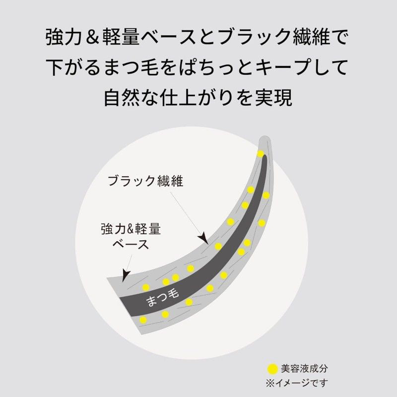 Ettusais艾杜纱睫毛打底膏持久卷翘定型 6g