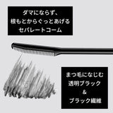 Shiseido Ettusais Eye Edition Mascara Base 6g