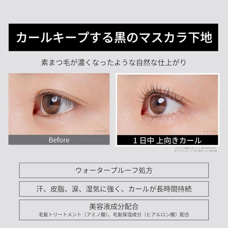 Shiseido Ettusais Eye Edition Mascara Base 6g