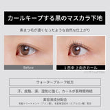 Shiseido Ettusais Eye Edition Mascara Base 6g