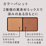 Ettusais Eye Shadow Color Palette #02 Pink Brown