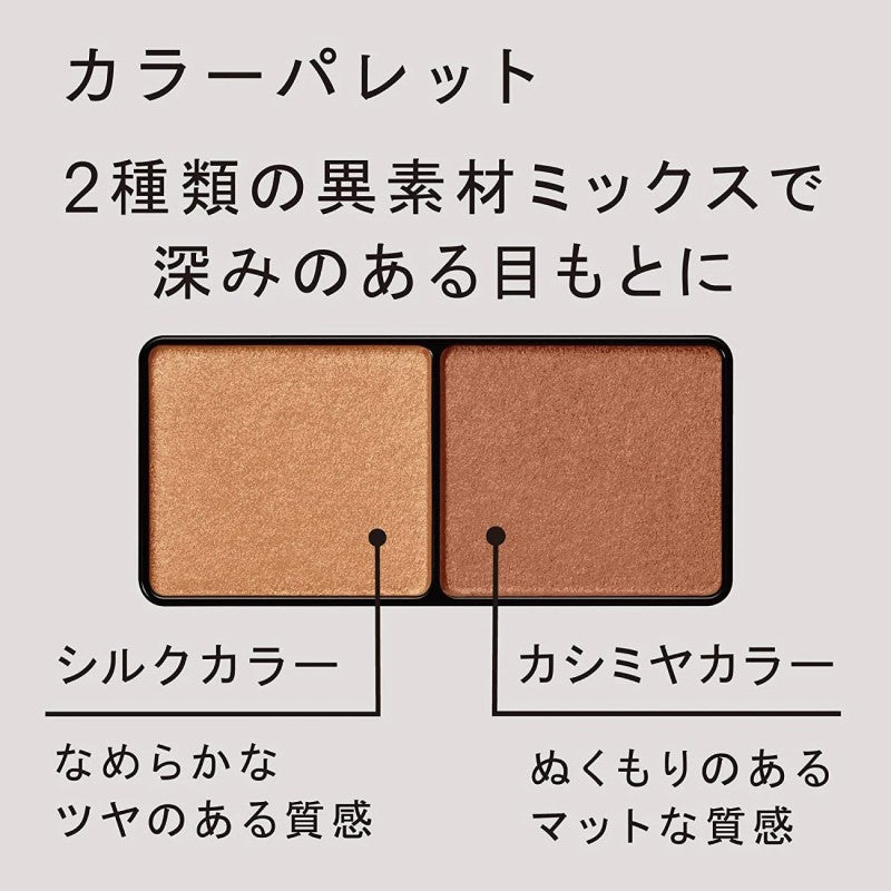 Ettusais艾杜纱双色立体眼影#06灰棕色
