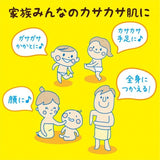 Loshi松本清天然马油身体乳保湿滋润 485ml