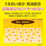 Loshi松本清天然马油身体乳保湿滋润 485ml