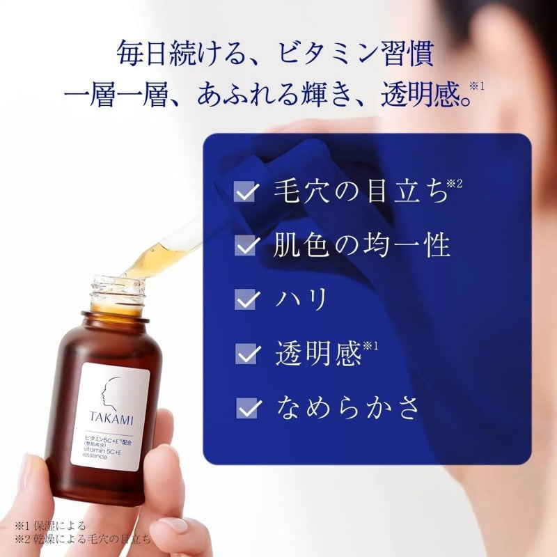 Takami维他命5C+E美白精华 30ml