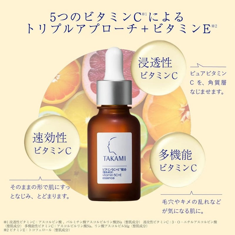 Takami维他命5C+E美白精华 30ml