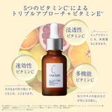 Takami维他命5C+E美白精华 30ml